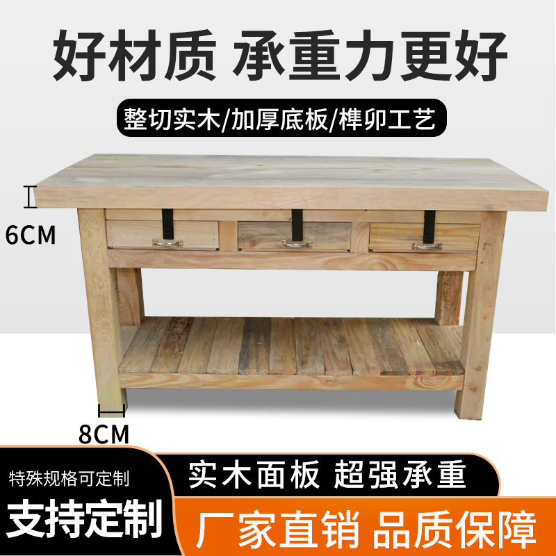 Heavy Equipment Fitter - Heavy-duty wooden fitter table, solid wood