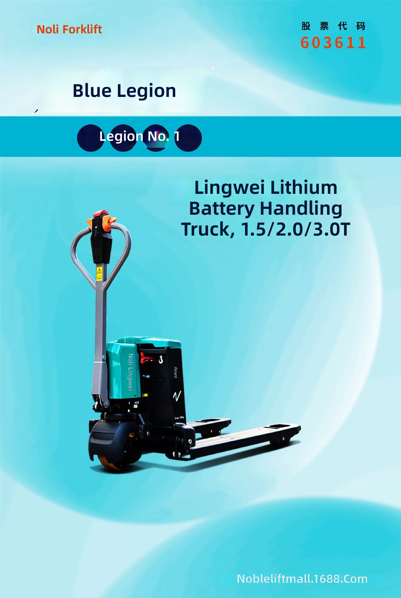 Electric Pallet Truck, 1.5-3 T - Heavy Equipment Forklift 评论和价格